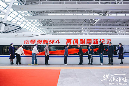 성능은 세계 최고, 중국의 속도는 세계 최고! 에너지 링 4세대 고속철도 표제 열차가 성공적으로 출발했습니다.
